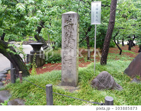 湯島天神にある迷子しらせの石 103885873