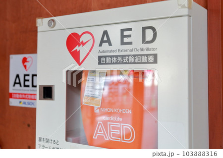 壁に設置された医療機器(AED 自動体外式除細動器) 壁に設置された医療機器(AED 自動体外式除細動器) 103888316