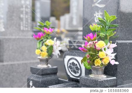 お墓の仏花 お墓の仏花 103888360