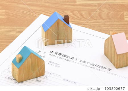 生活保護法のイメージ（適用、通知書） 103890677