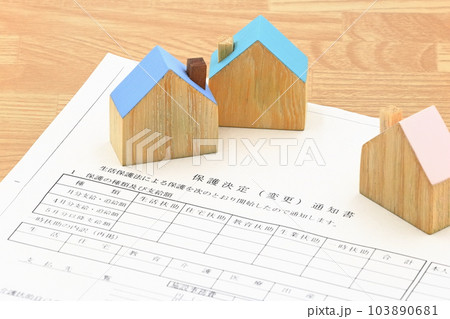 生活保護決定のイメージ（変更、通知書） 103890681