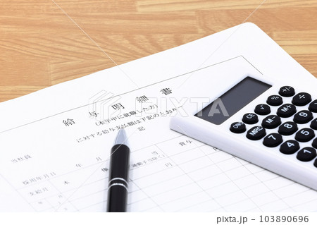 給与明細書のイメージ 103890696