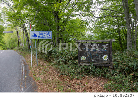 坤六峠 坤六峠 103892207