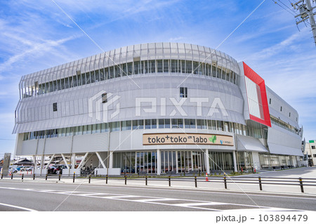 布袋駅東複合公共施設 布袋駅東複合公共施設 103894479