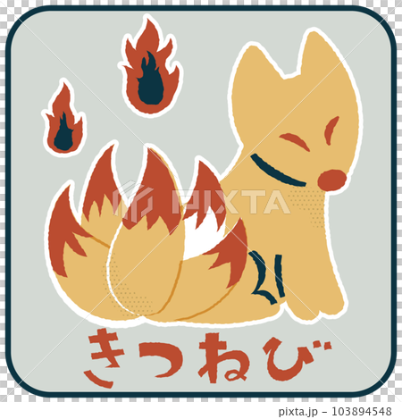 Kitsunebi Loose and cute illustrations Kitsunebi Loose and cute illustrations 103894548