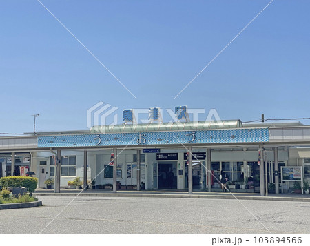 魚津駅 愛の風とやま鉄道 富山県魚津市釈迦堂 魚津駅 愛の風とやま鉄道 富山県魚津市釈迦堂 103894566