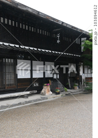 雨の奈良井宿街並み「徳利屋」 雨の奈良井宿街並み「徳利屋」 103894612
