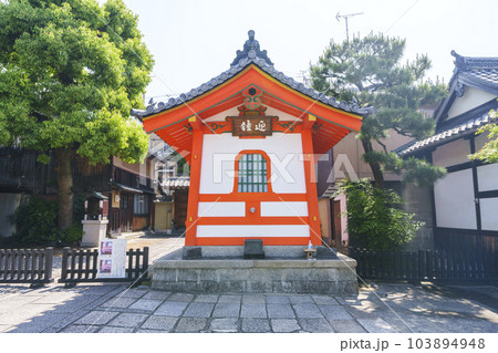 六道珍皇寺　鐘楼（迎え鐘）--京都市東山区小松町-- 103894948