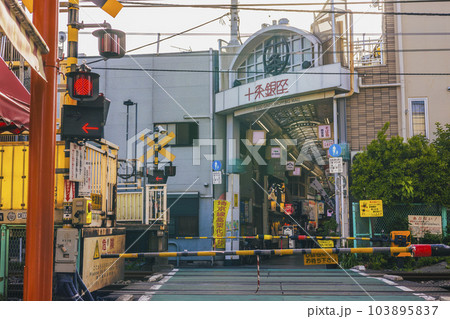 十条 夕方の十条銀座と踏切 十条 夕方の十条銀座と踏切 103895837