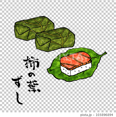 柿葉壽司當地美食插畫手寫人物 柿葉壽司當地美食插畫手寫人物 103896894