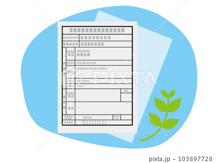 受給者証 103897728