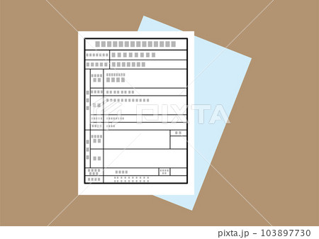 受給者証 103897730