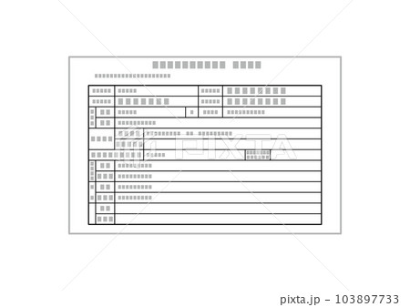 受給者証 103897733