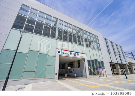 名鉄 布袋駅 東口 103898099