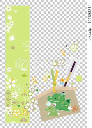 2024辰年年賀状 103898214