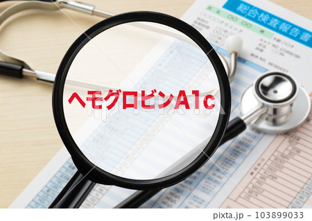 ヘモグロビンA1c 医療イメージ写真 血液検査 健康診断 ヘモグロビンA1c 医療イメージ写真 血液検査 健康診断 103899033