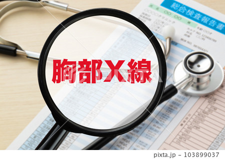 胸部X線 医療イメージ写真 血液検査 健康診断 胸部X線 医療イメージ写真 血液検査 健康診断 103899037