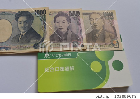 ゆうちょ通帳やお札 103899688