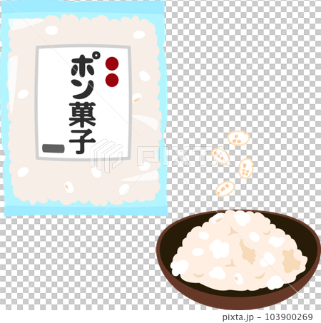 袋入りのポン菓子 103900269