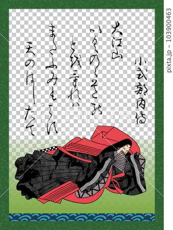 百人一首　歌番号60　小式部内侍 103900463