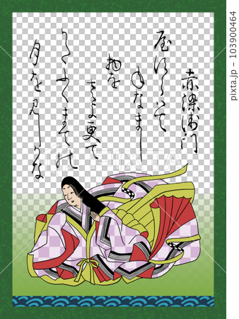 百人一首　歌番号59　赤染衛門 103900464