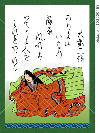 百人一首 歌番号58 大貳三位のイラスト素材 [103900465] - PIXTA