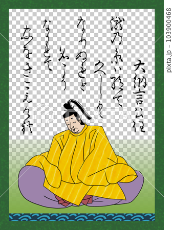 百人一首 歌番号55 大納言公任 百人一首 歌番号55 大納言公任 103900468