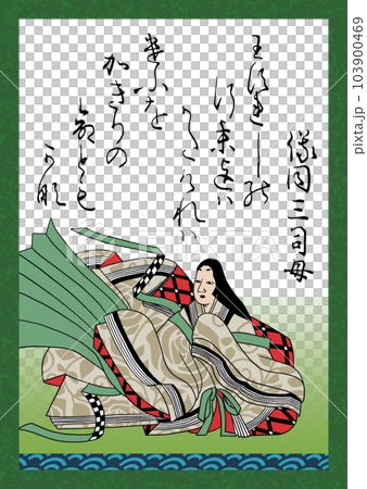 百人一首　歌番号54　儀同三司母 103900469