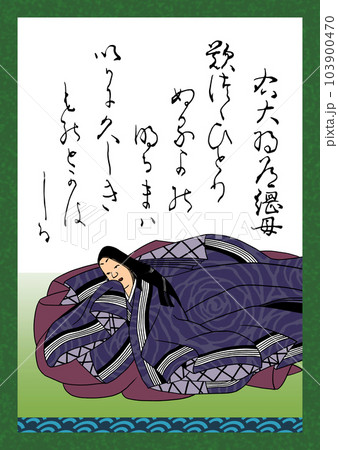 百人一首　歌番号53　右大將道綱母 103900470