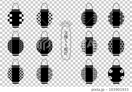 文様をあしらった提灯イラストセット(白黒) アイコン 文様をあしらった提灯イラストセット(白黒) アイコン 103901933
