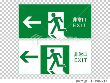 Emergency exit mark illustration set of white emergency exit guide lights on a green background with a person facing left and green emergency exit guide lights on a white background, variations 103902713