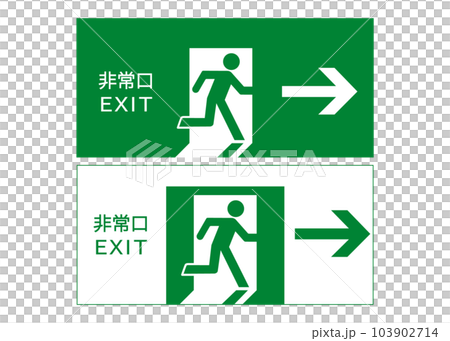 非常口マーク人物が右向きの緑地に白抜きと白地に緑色の非常口誘導灯のイラストセット バリエーション 非常口マーク人物が右向きの緑地に白抜きと白地に緑色の非常口誘導灯のイラストセット バリエーション 103902714