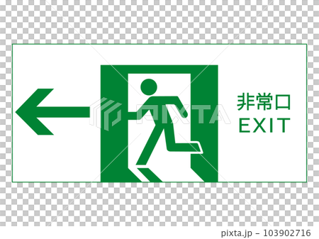 Emergency exit sign, illustration of emergency exit guide light with green arrow on white background, icon material 103902716