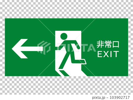 非常口マーク 緑地に白抜きの非常口誘導灯のイラスト アイコン素材 非常口マーク 緑地に白抜きの非常口誘導灯のイラスト アイコン素材 103902717