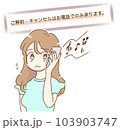電話しないと解約できないサブスクリプションサービス 103903747