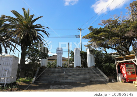 千葉 銚子 銚子電鉄 君ヶ浜駅 千葉 銚子 銚子電鉄 君ヶ浜駅 103905348