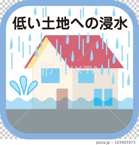 大雨災害のアイコン_低い土地への浸水_文字あり 大雨災害のアイコン_低い土地への浸水_文字あり 103905973