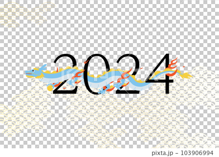 2024 Cute Dragon New Year's card, Dragon flying between the numbers of 2024, New Year's postcard material 103906994