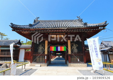 【香川県】四国霊場「第75番札所」総本山善通寺(仁王門) 【香川県】四国霊場「第75番札所」総本山善通寺(仁王門) 103909326