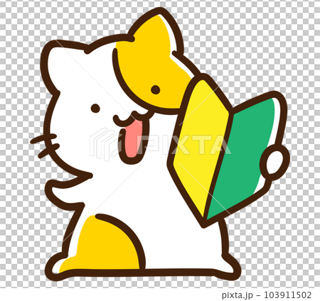 初心者マークを持つかわいいねこのキャラクターのデフォルメイラスト 103911502