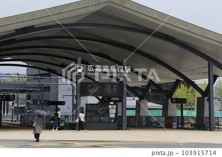 広電宮島口駅 広電宮島口駅 103915714
