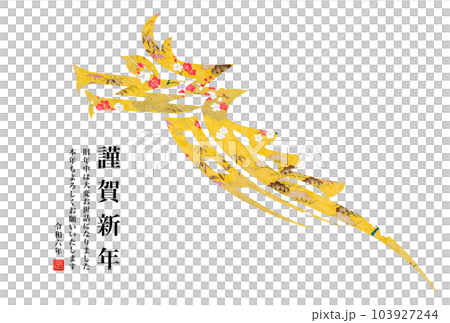 2024 New Year's card 103927244
