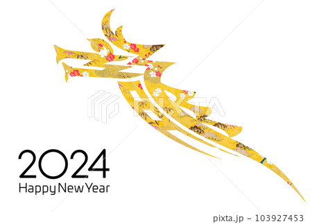 2024年賀状 103927453