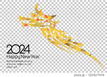 2024年新年賀卡 103927454