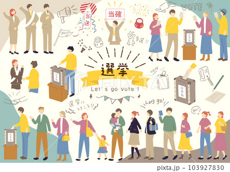 選挙へ行く人達 イラストセット 選挙へ行く人達 イラストセット 103927830