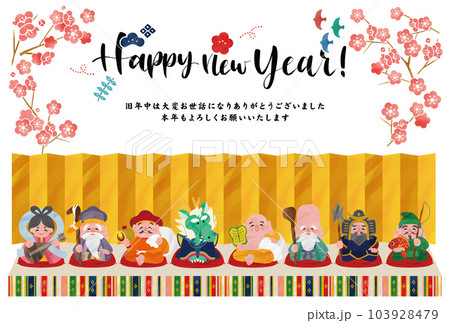 辰年 2024年 七福神 年賀状 イラストベクター素材 辰年 2024年 七福神 年賀状 イラストベクター素材 103928479