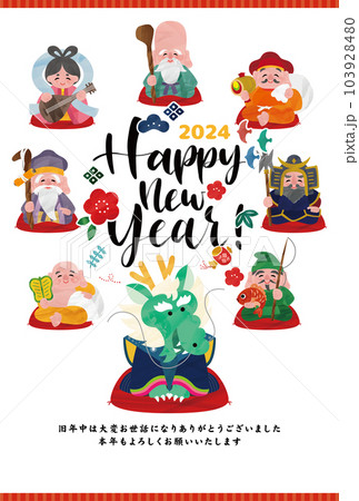 辰年 2024年 七福神 年賀状 イラストベクター素材 103928480