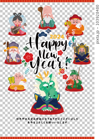辰年 2024年 七福神 年賀状 イラストベクター素材 103928480