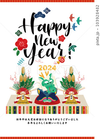 辰年 2024年 正月飾り 年賀状 イラストベクター素材 辰年 2024年 正月飾り 年賀状 イラストベクター素材 103928482