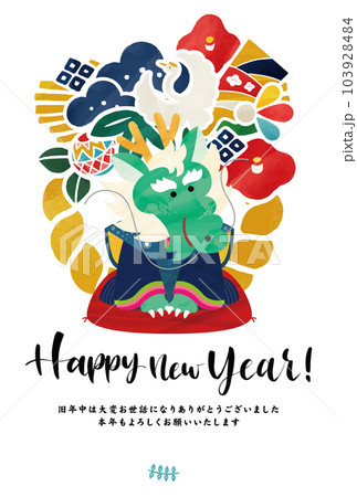 辰年 2024年 正月飾り 年賀状 イラストベクター素材 辰年 2024年 正月飾り 年賀状 イラストベクター素材 103928484